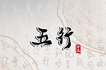 正缘婚姻,命正缘桃花,测合婚八字,爱情配对,男女生肖配对